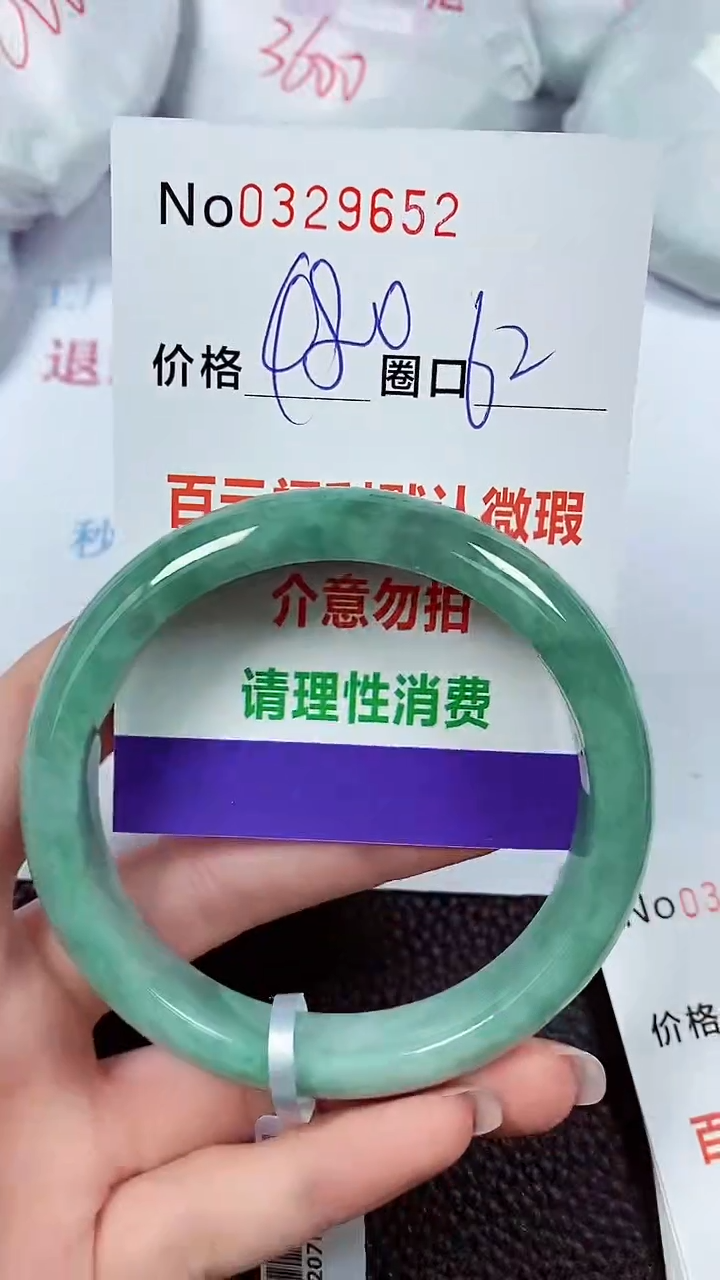 【闪购商品】翡翠手镯未镶嵌00329652