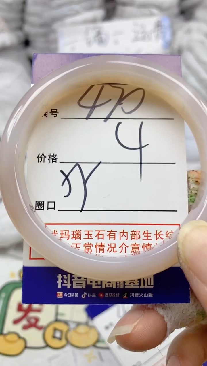 手镯玛瑙/玉髓未镶嵌470