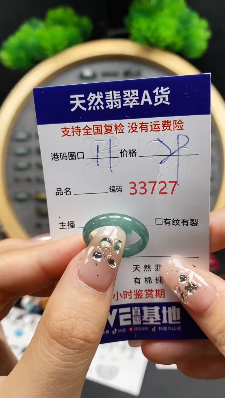 【闪购商品】翡翠戒指未镶嵌天然翡翠戒圈3727
