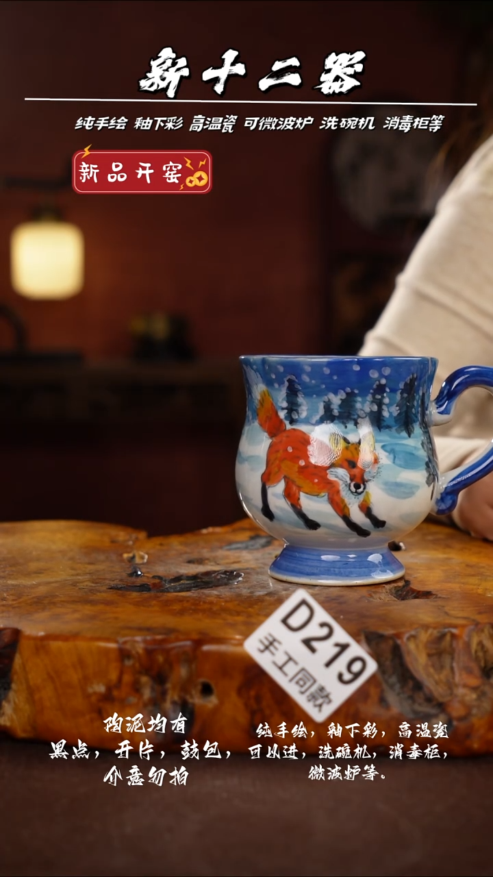 D219新十二器瓷器