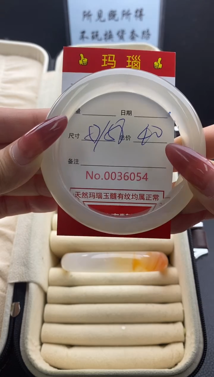 【闪购商品】玛瑙/玉髓手镯未镶嵌36054微瑕/包容 完美者慎拍