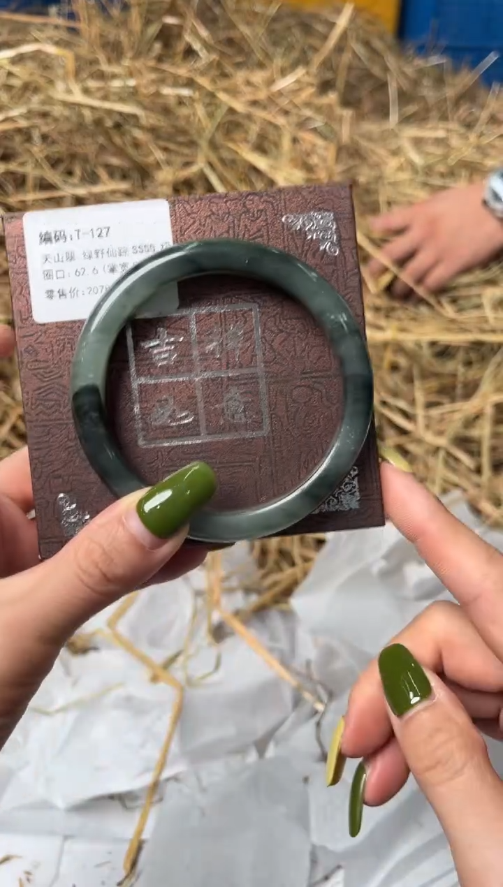 石英质玉手镯未镶嵌T-127