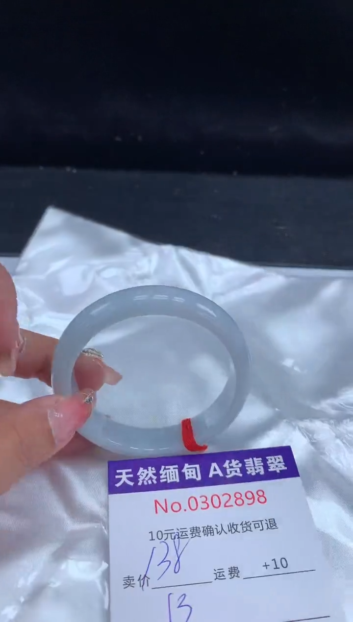 【闪购商品】翡翠手镯（贵妃镯）未镶嵌有纹，完美者勿拍