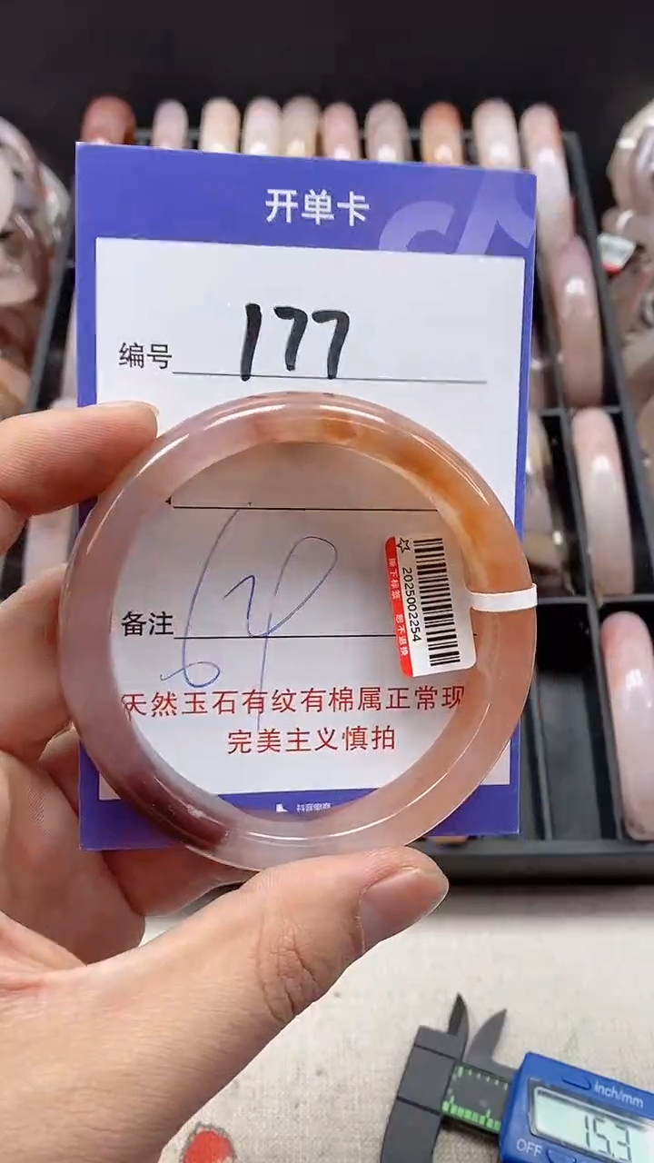 【闪购商品】石英质玉手镯未镶嵌177