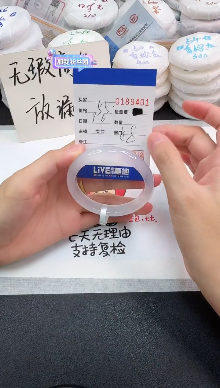 手镯玛瑙/玉髓未镶嵌9401