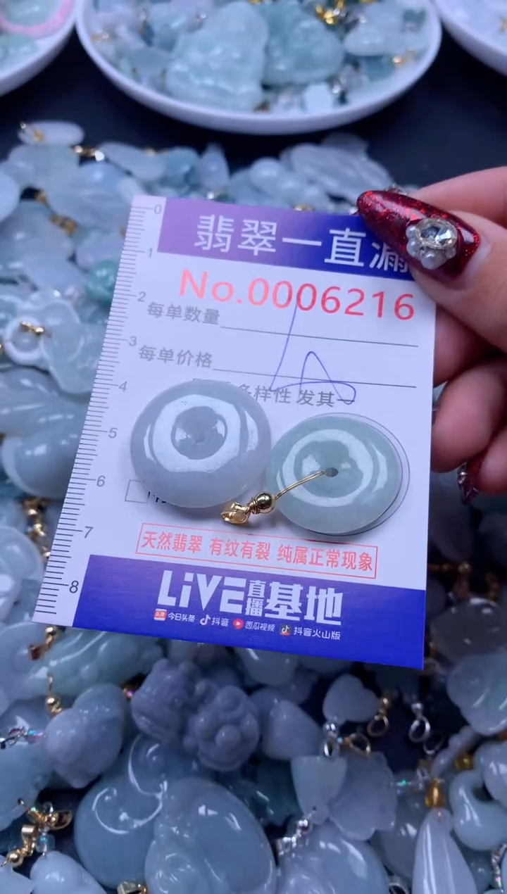 吊坠(不含链)未镶嵌翡翠6216