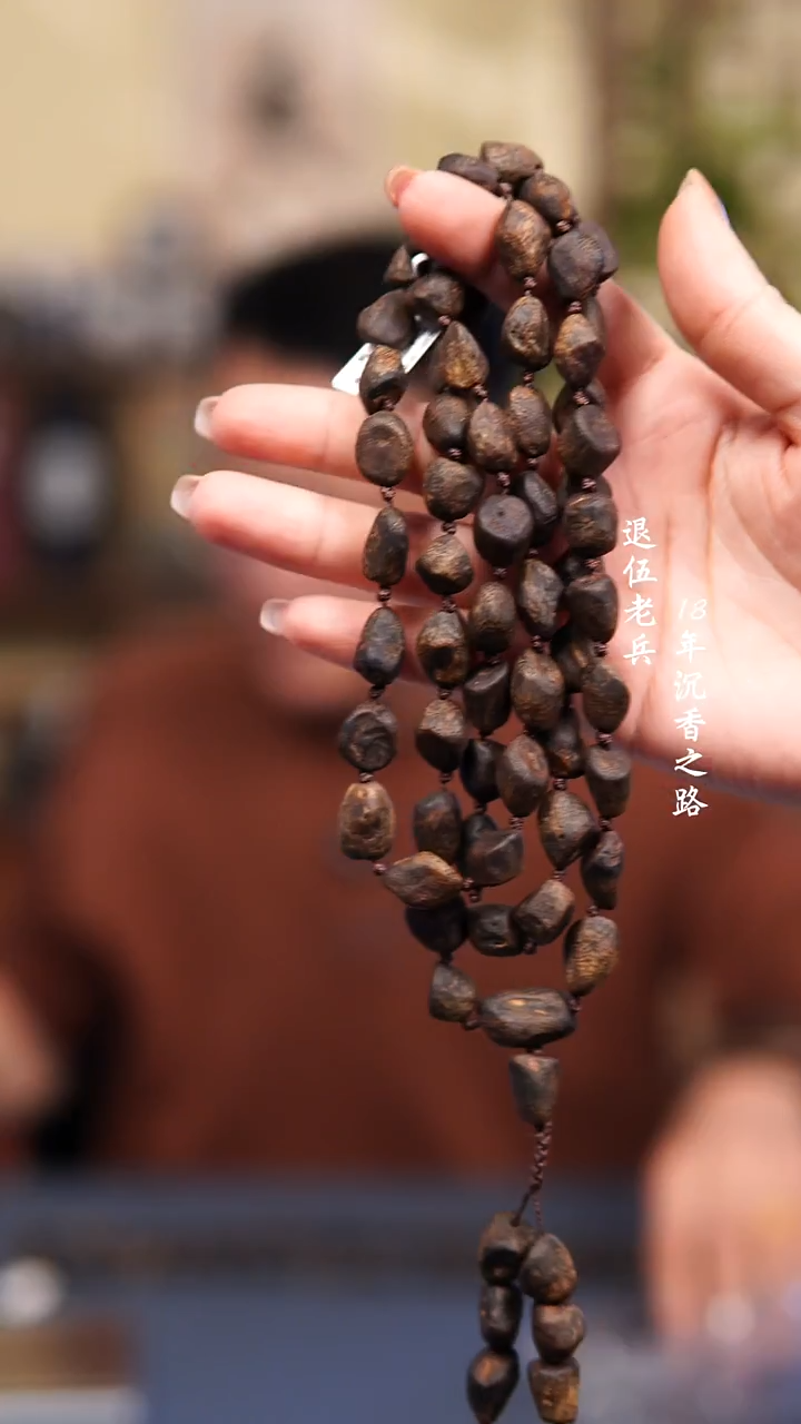 沉香手串沉香手串沉水包头45克随型长串 多样性发一