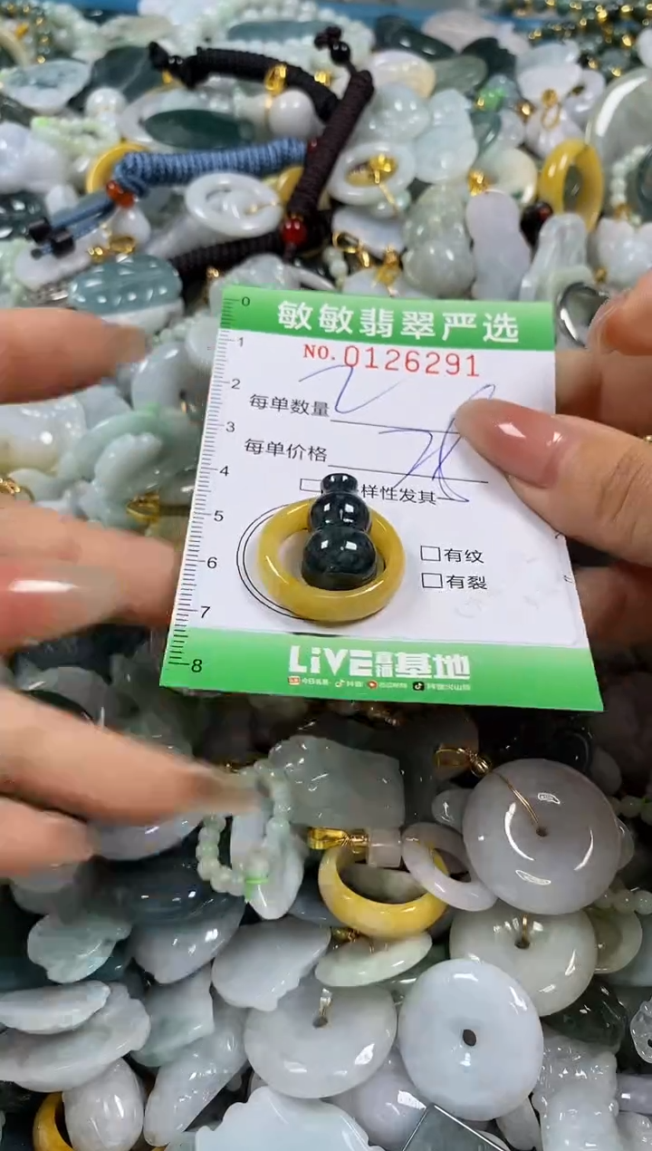 【闪购商品】翡翠颈饰未镶嵌闪购0126291