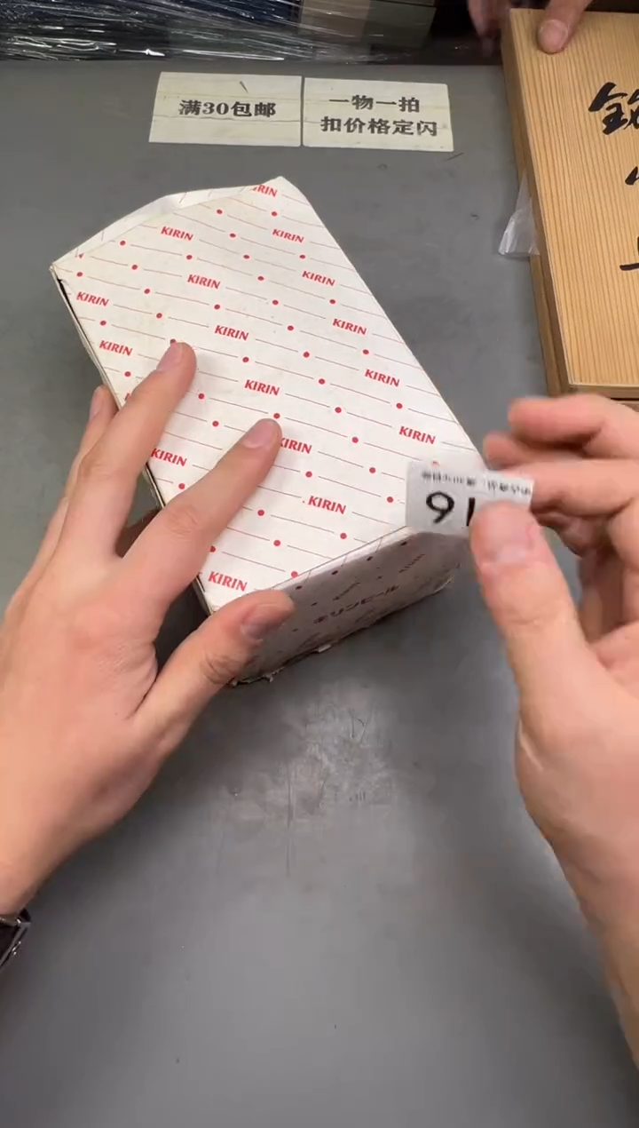 瓷片?**斧516号满30米包邮，碰瓷社感谢您的支持~