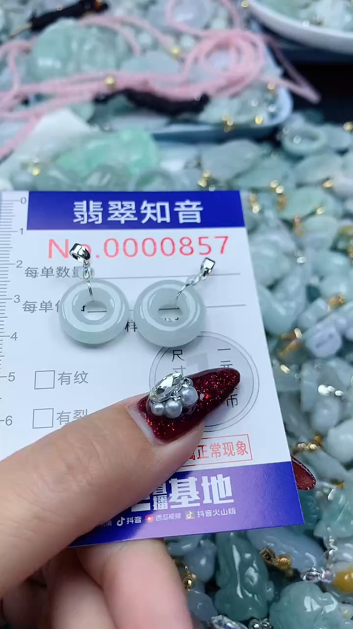 颈饰未镶嵌翡翠857