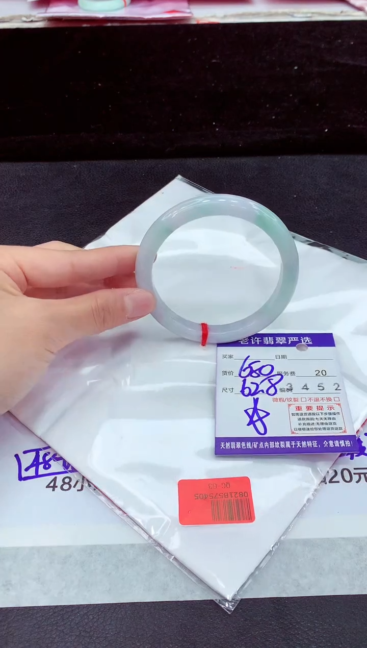 未镶嵌手镯翡翠11