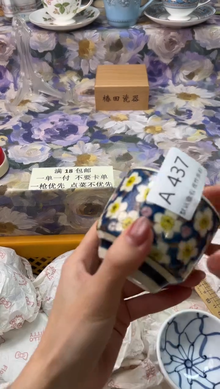 瓷片姬**?A        437