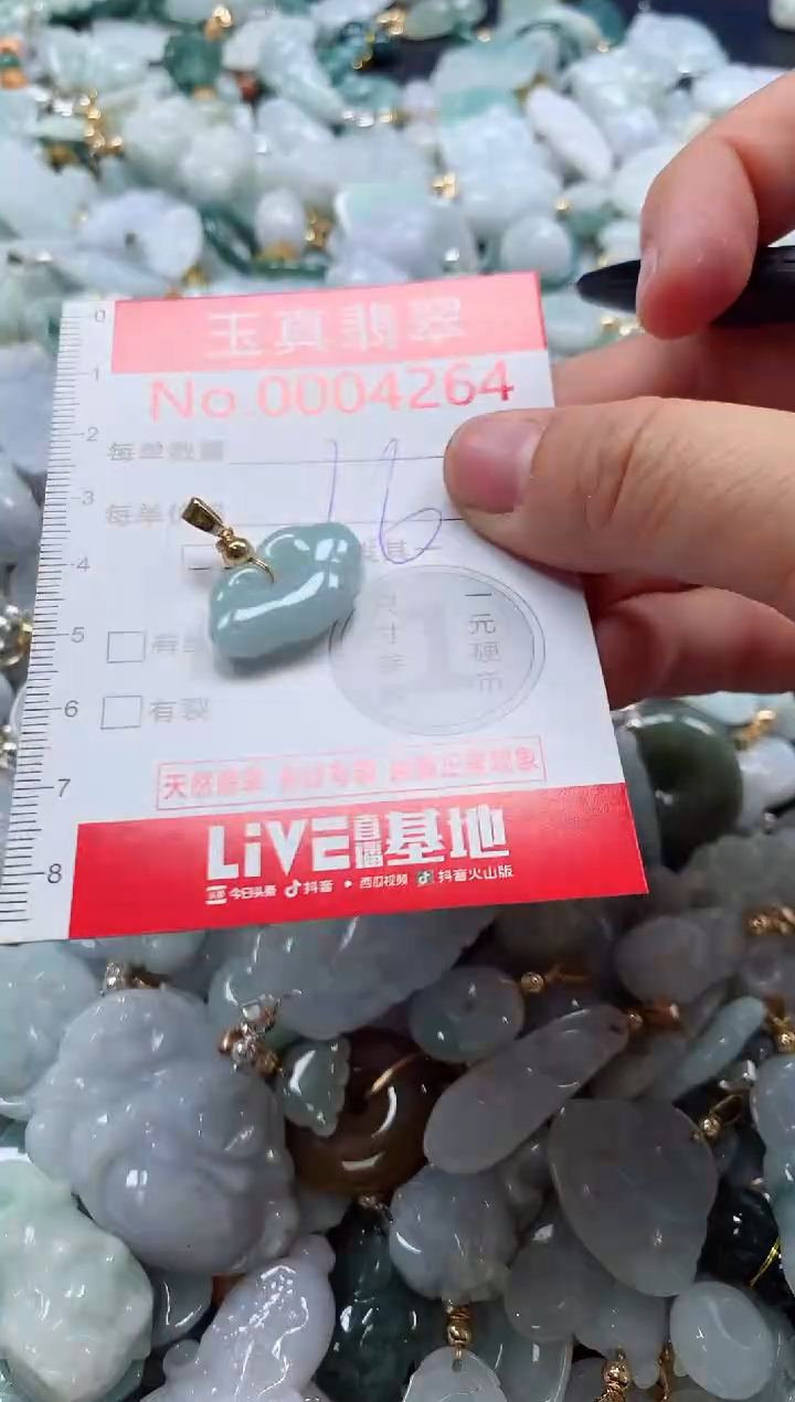 吊坠(不含链)未镶嵌翡翠4264