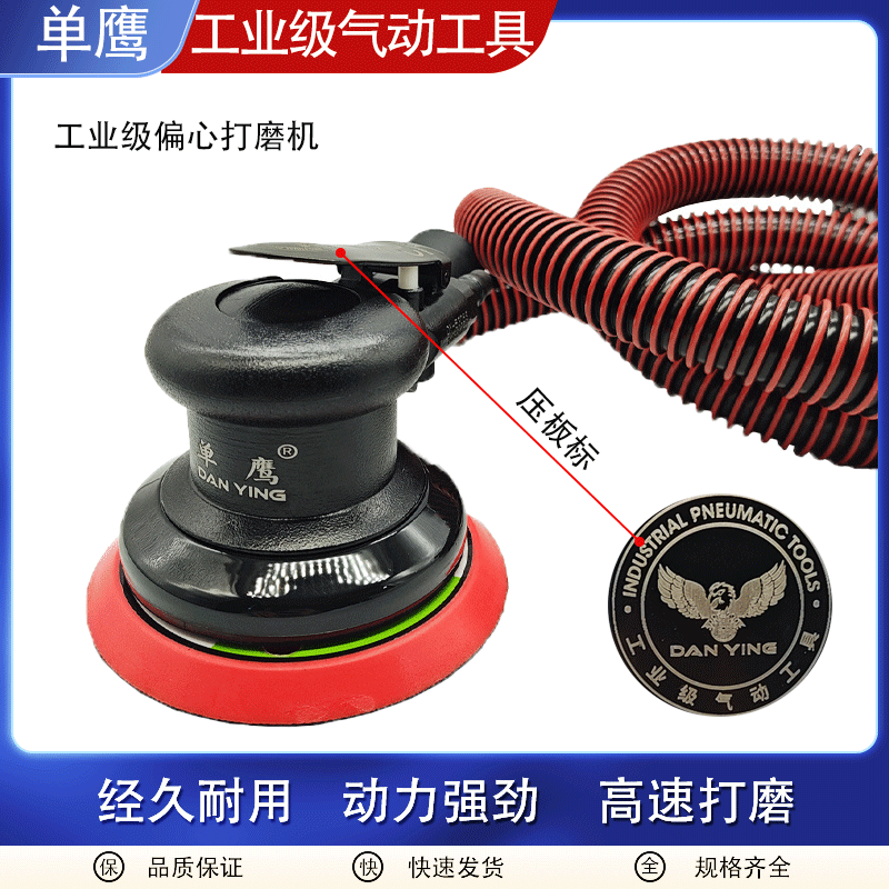 单鹰工业级圆形气动砂纸机汽车木工石材研磨打蜡抛光机多用打磨机