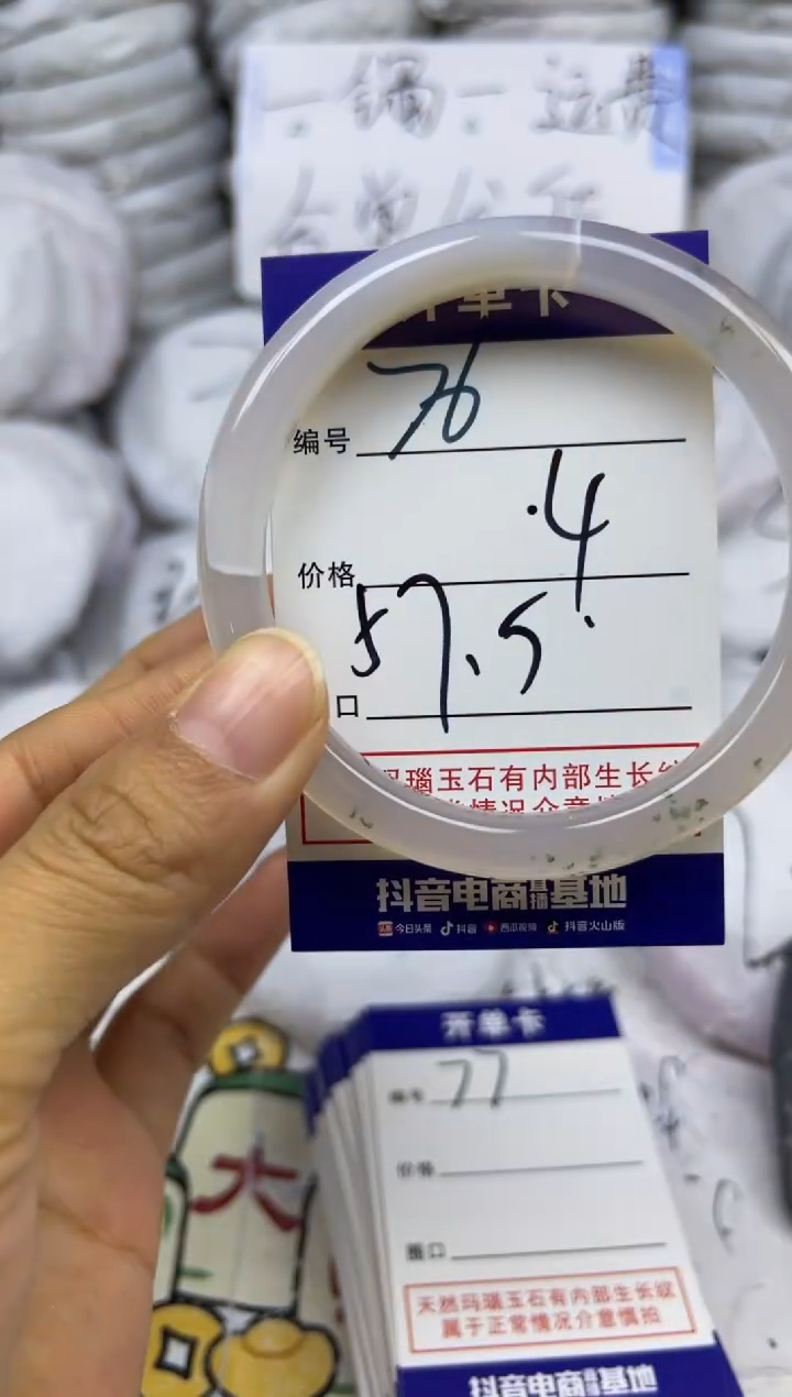 手镯玛瑙/玉髓未镶嵌76