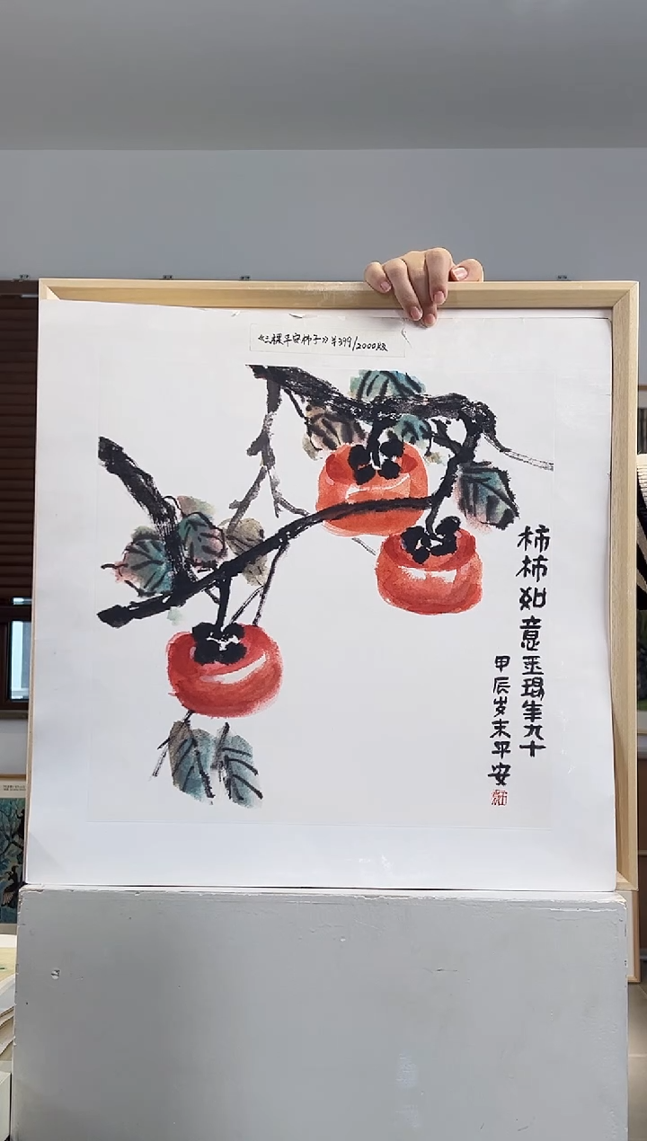 版画耿玉琨亲签限量版画作品S版