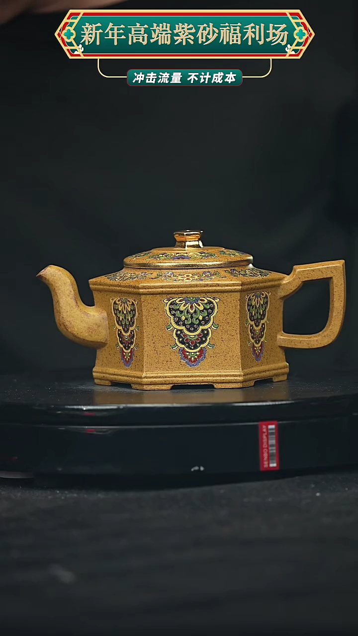 【闪购商品】宜兴原矿高端紫砂