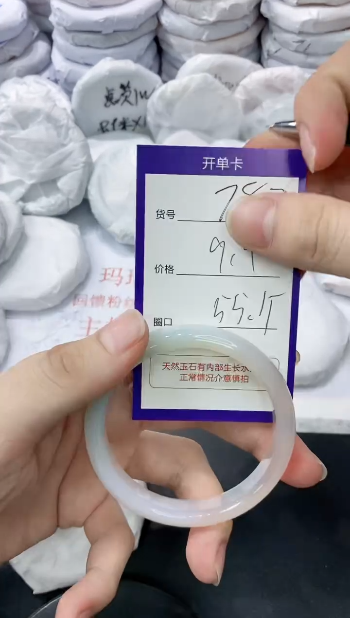 玛瑙/玉髓手镯未镶嵌782