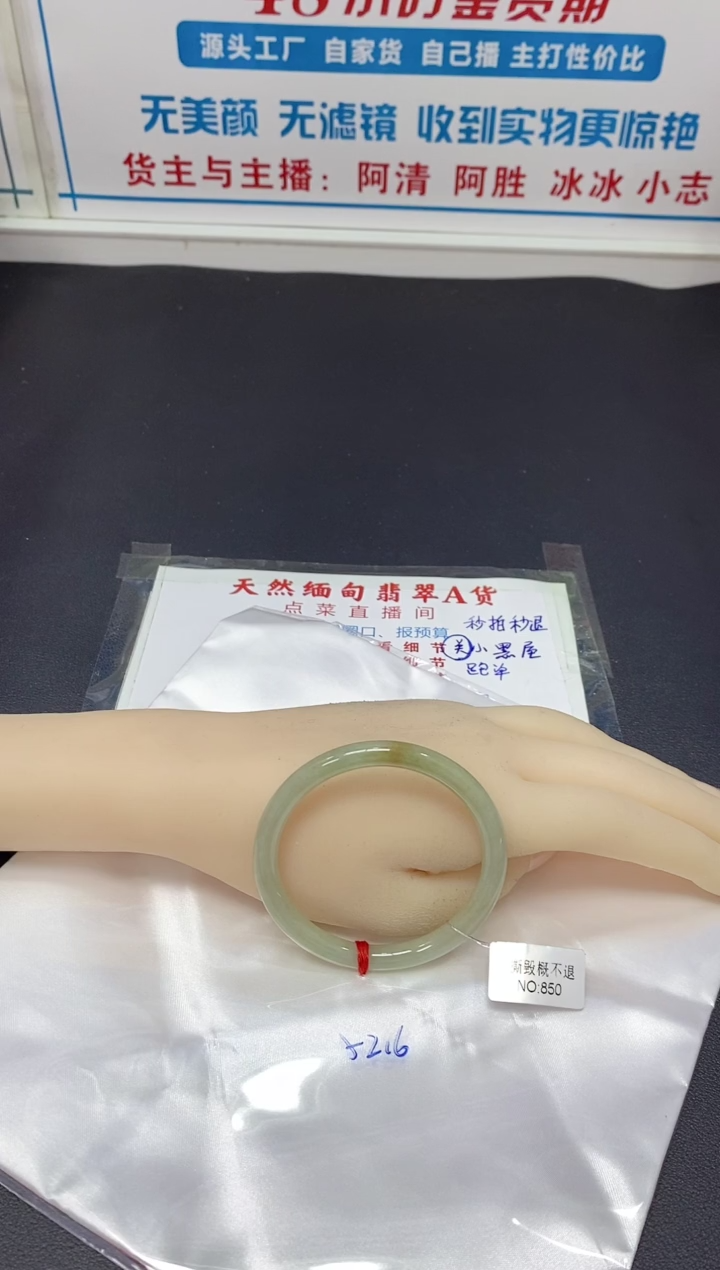 翡翠手镯未镶嵌手镯