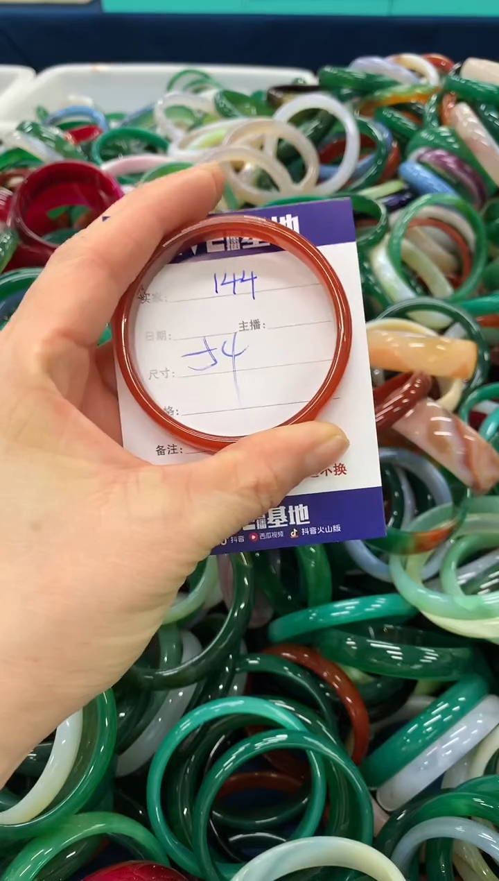 手镯玛瑙/玉髓未镶嵌144