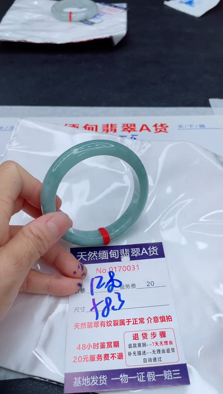 翡翠手镯未镶嵌1280.000