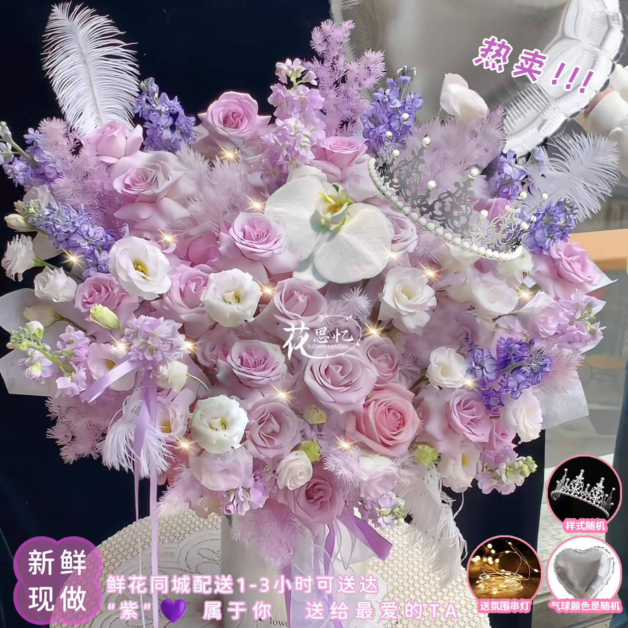 破价福利·挚爱有声【21朵紫瑰1朵蝴蝶兰桔梗紫罗兰混搭气球皇冠抱抱桶】生日送闺蜜恋人朋友鲜花小时达同城配送