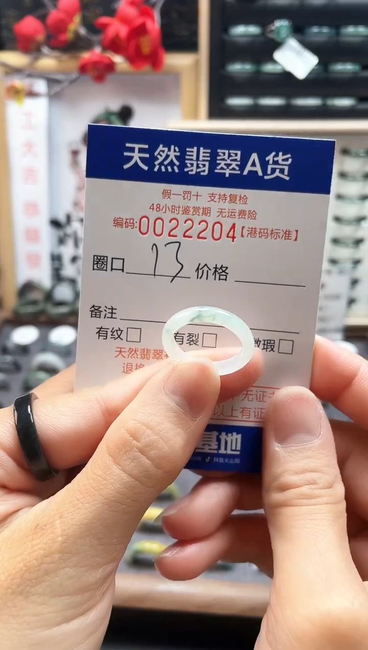 【闪购商品】翡翠戒指未镶嵌天然翡翠戒指2204