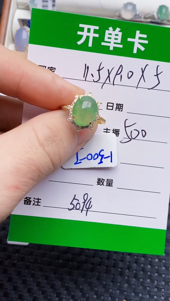 银S925镶嵌戒指翡翠5094