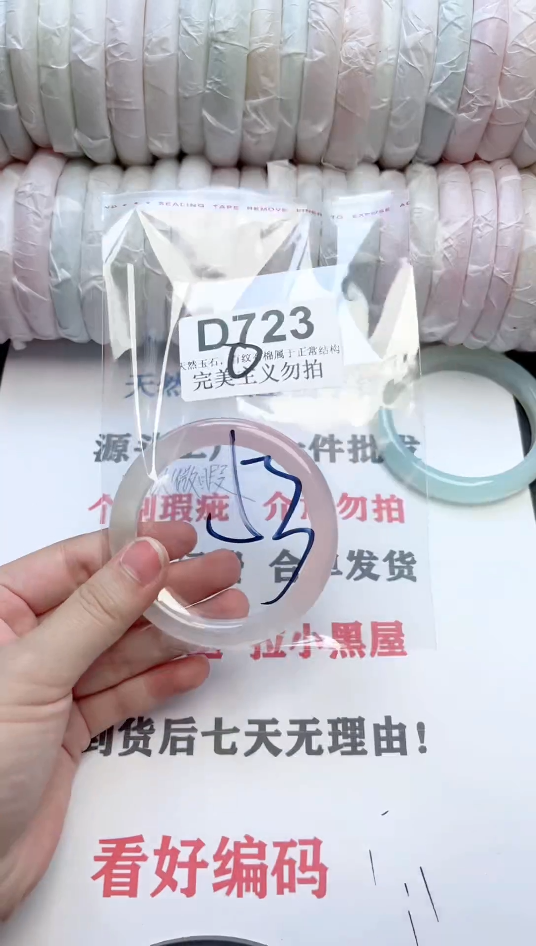 手镯玛瑙/玉髓未镶嵌723