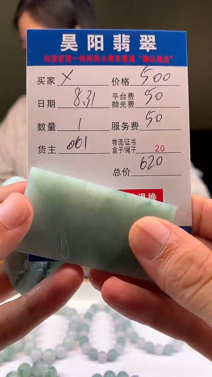 未镶嵌定制翡翠X**晨HY104714