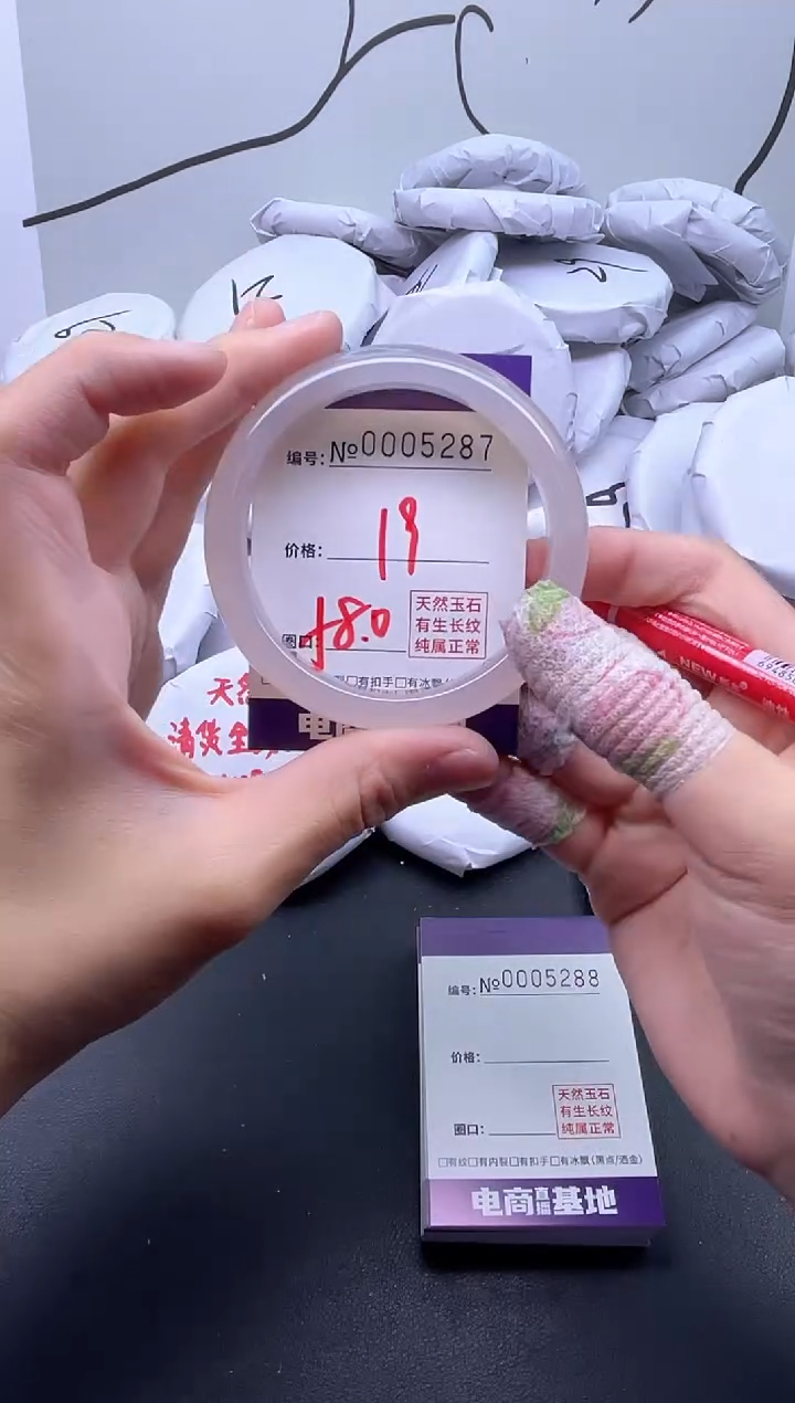 手镯玛瑙/玉髓未镶嵌5287