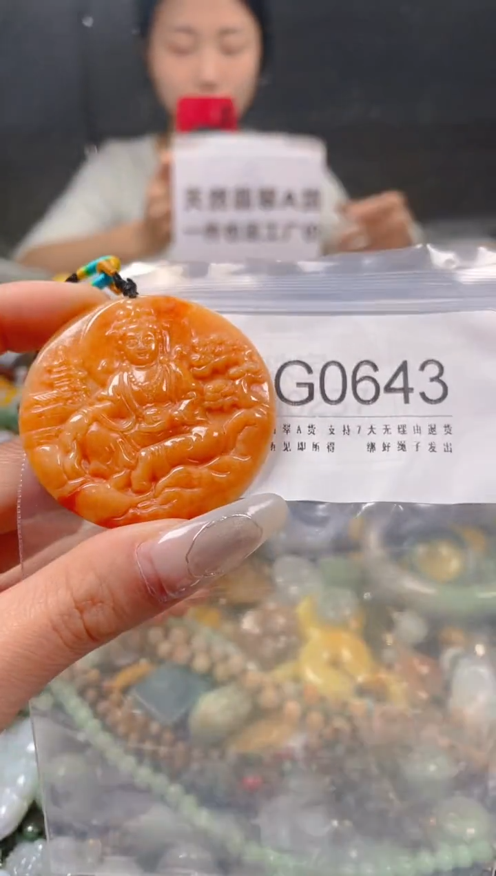 【闪购商品】翡翠颈饰未镶嵌/G/翡翠A货一图一物