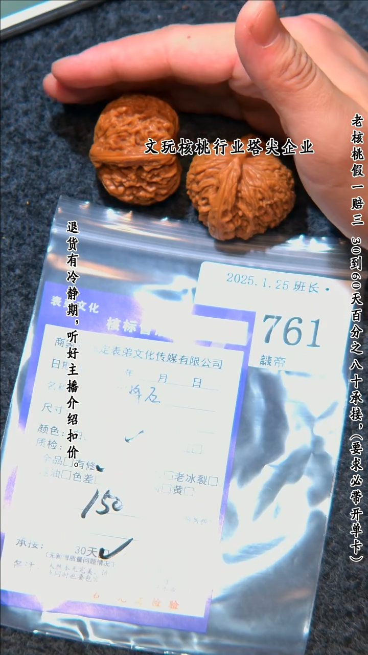 【闪购商品】文玩核桃把件761南疆石