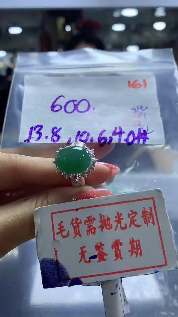 【闪购商品】定制翡翠未镶嵌毛货需精细抛光161多样性发1件600元