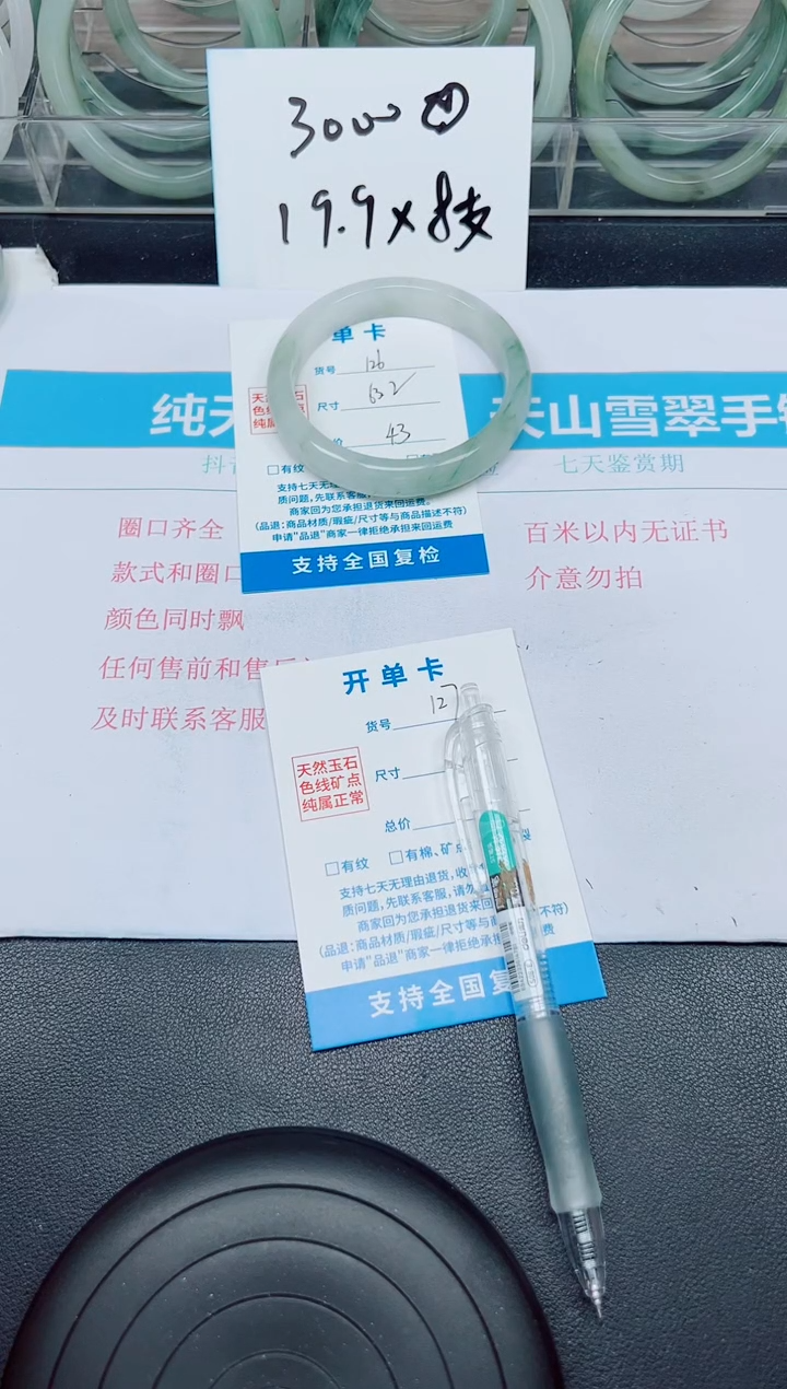 石英质玉手镯未镶嵌G126-63.2