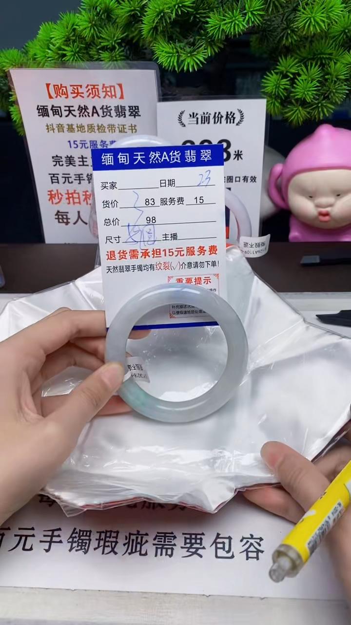 【闪购商品】翡翠手镯未镶嵌23天然A货缅甸翡翠需包容完美主义慎拍