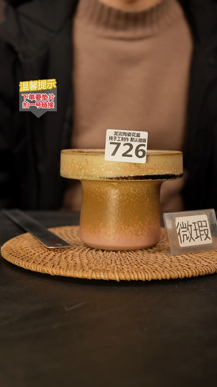 瓷片726内口径约 11-12 外高约10-11