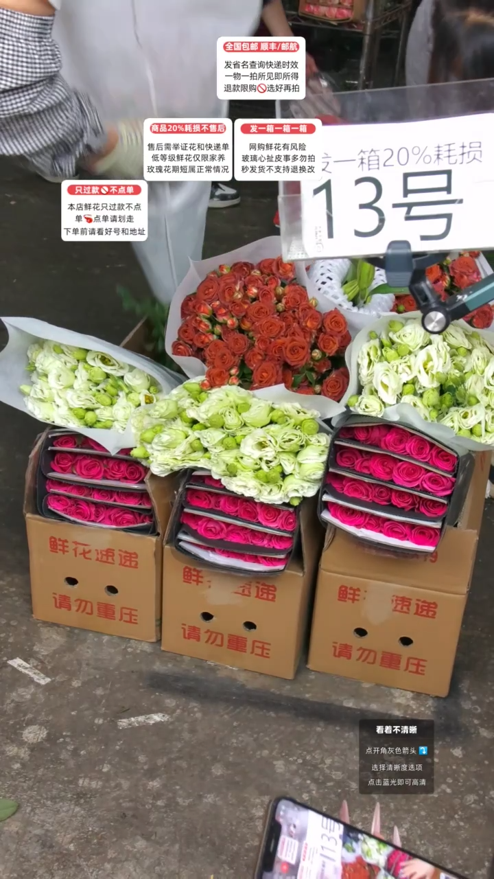 13号♥含20%耗损发一箱