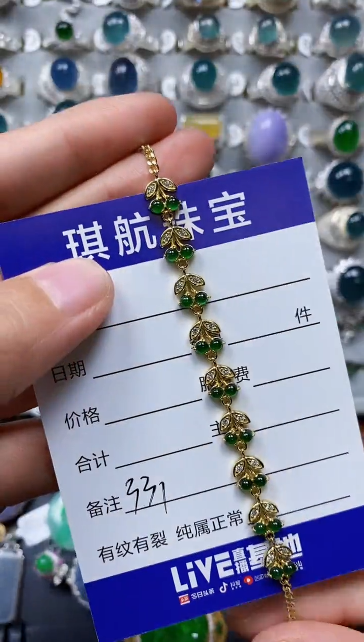 【闪购商品】翡翠手链银S925镶嵌0331