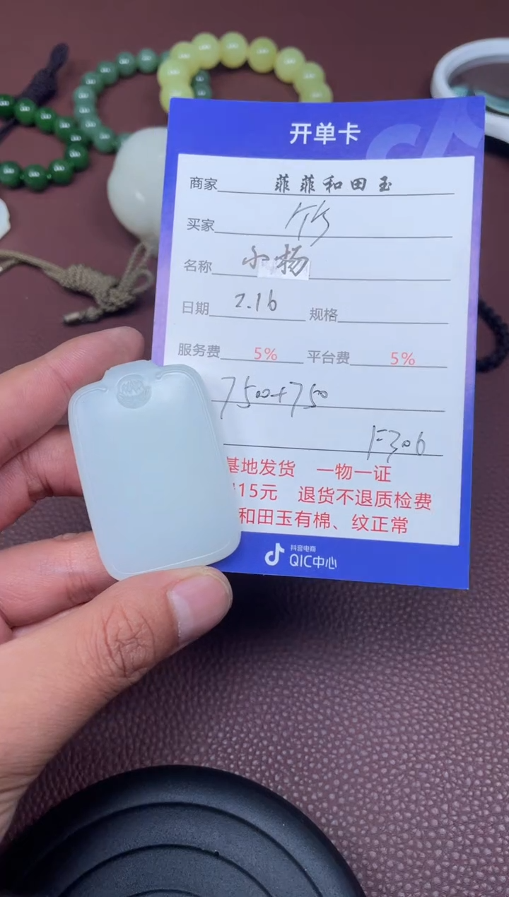 【闪购商品】和田玉吊坠未镶嵌F306