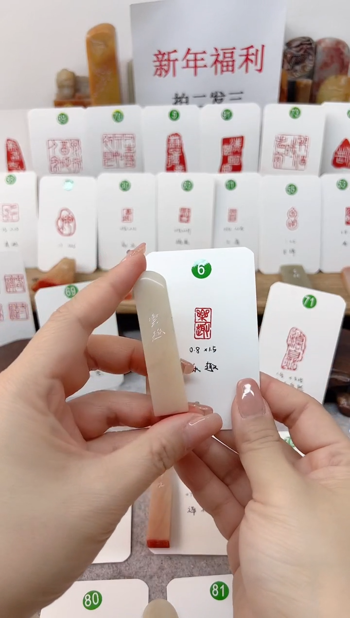 【闪购商品】老挝石印石 乐趣    成品闲章