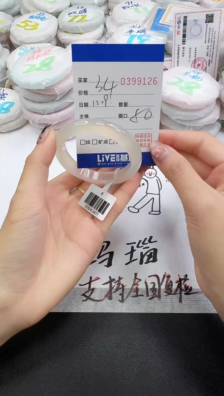 手镯玛瑙/玉髓未镶嵌9126