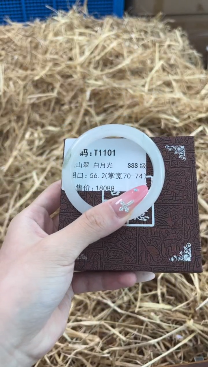 未镶嵌手镯石英质玉T1101