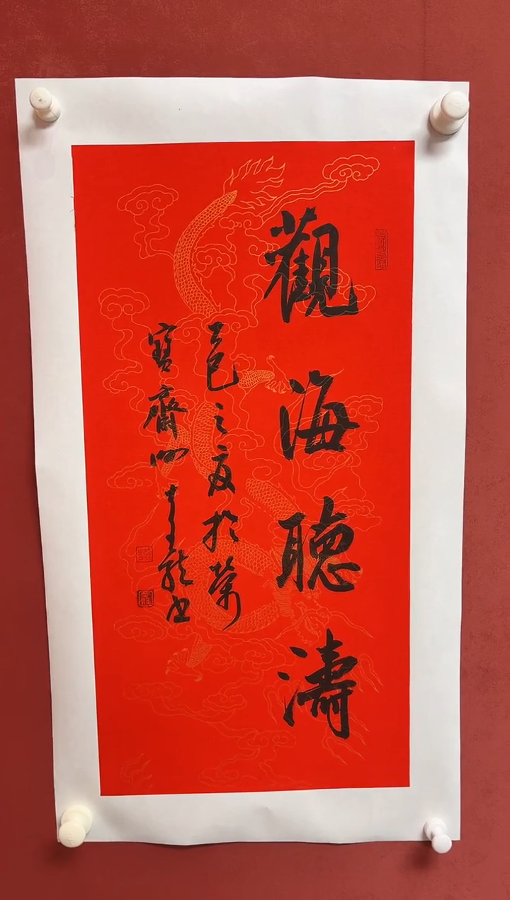 书法谢68*34手工拓心