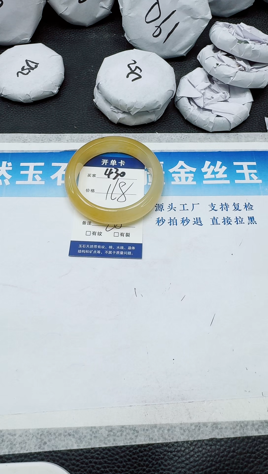 石英质玉手镯未镶嵌430