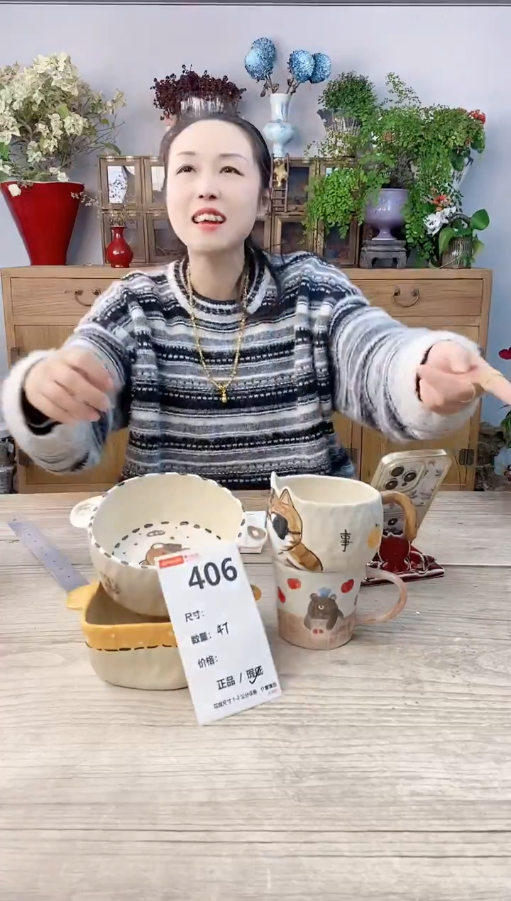 小玩子花盆直播号406