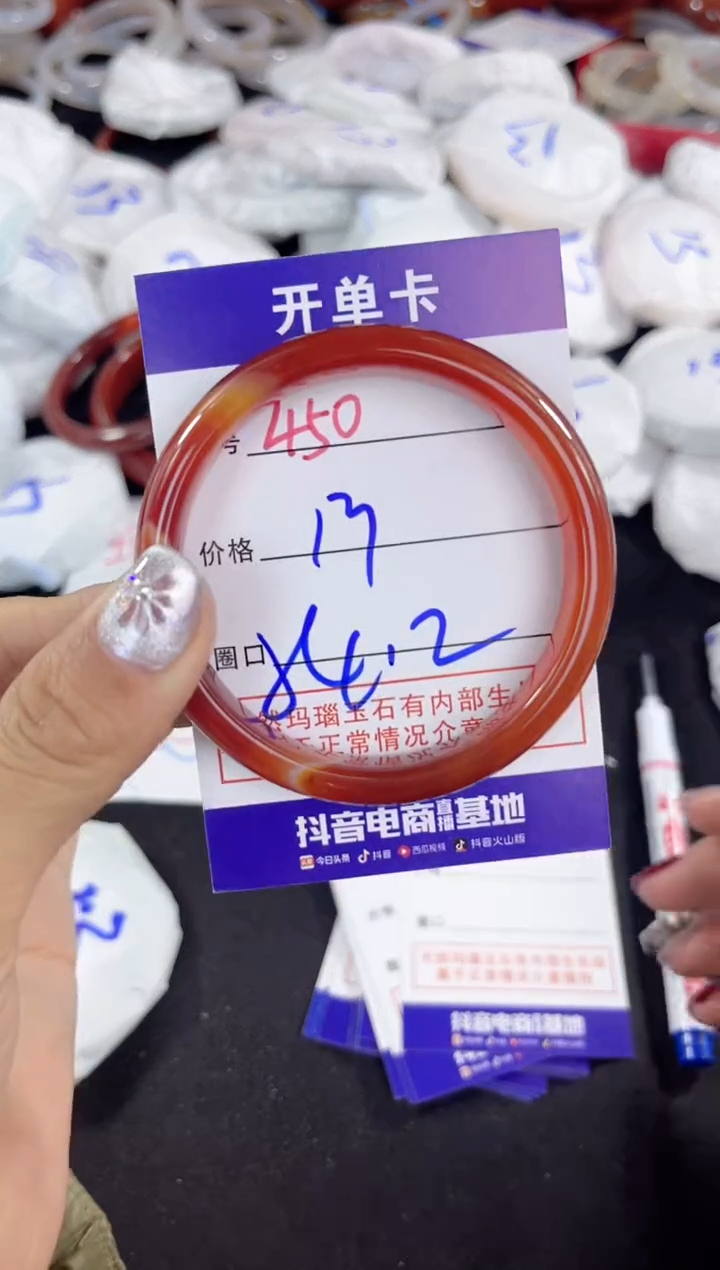 【闪购商品】玛瑙/玉髓手镯未镶嵌450