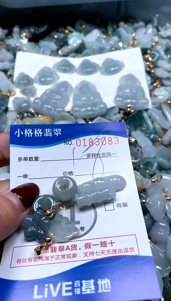 【闪购商品】翡翠颈饰未镶嵌闪购商品0183083