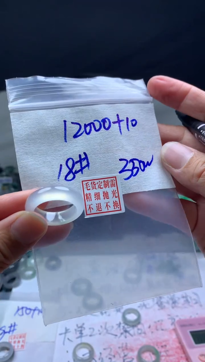 【闪购商品】定制翡翠未镶嵌毛货需精细抛光戒圈18#12000元