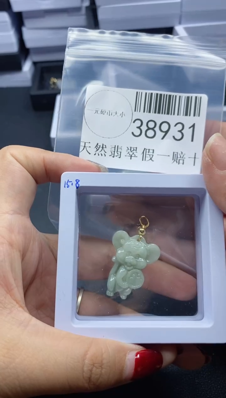 【闪购商品】翡翠吊坠(不含链)未镶嵌38931